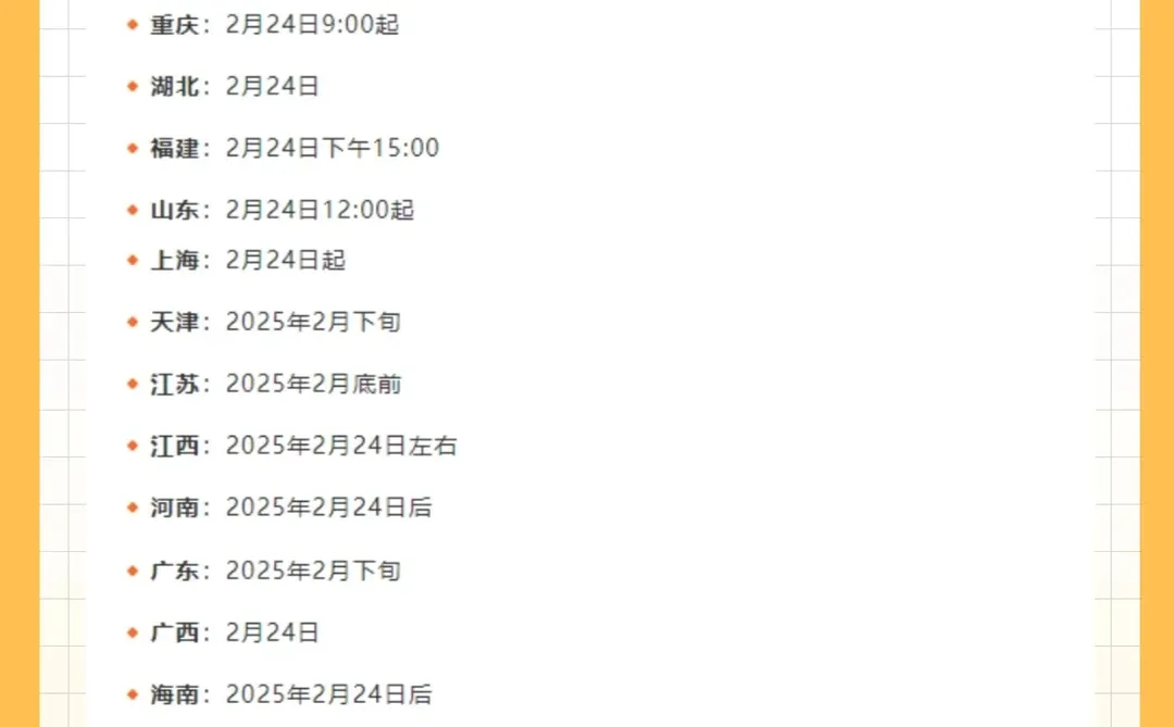 📢查分在即，研招网查分界面已经更新啦！