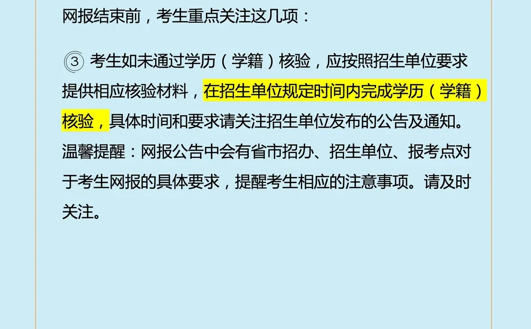 2025届硕士报名将于28日结束！