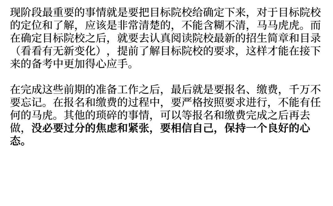 预报名，你不需要焦虑的5件事？