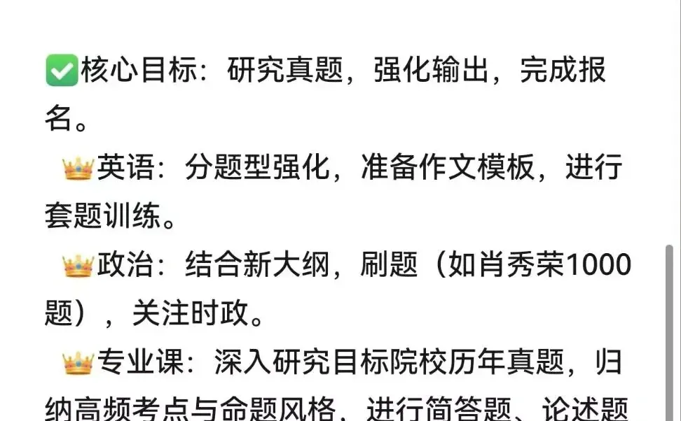 27艺术学考研全程备考计划！