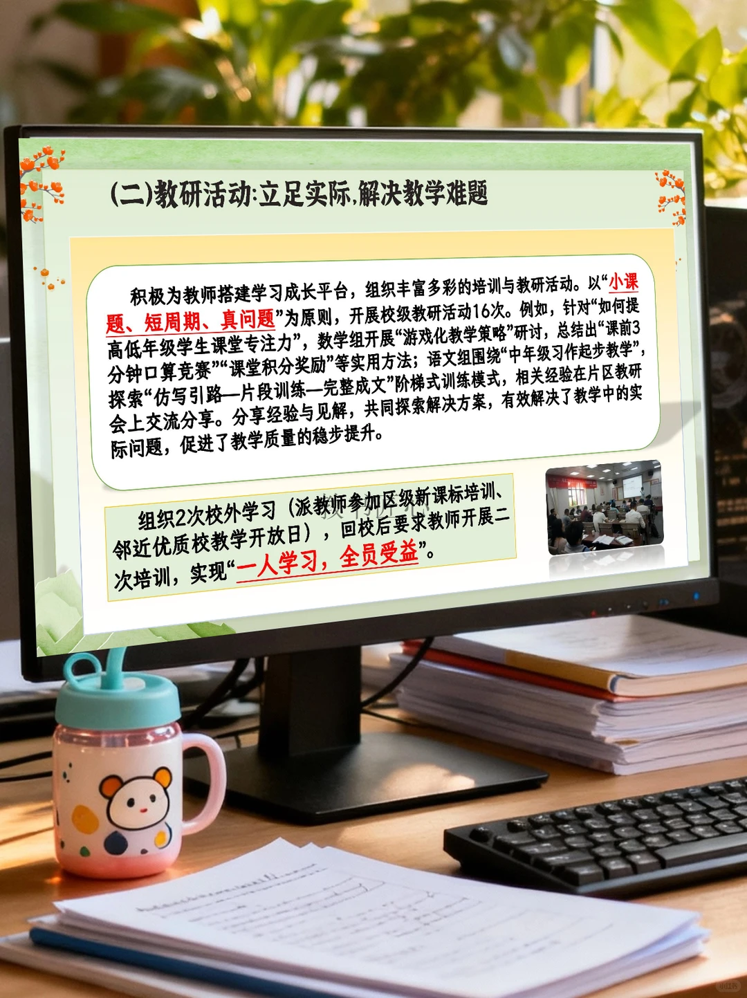 教务处工作总结汇报，偷懒不说，这么有水平