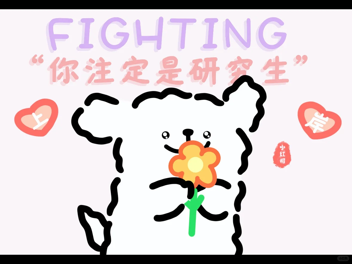 2026考研准考证打印！速避坑✅