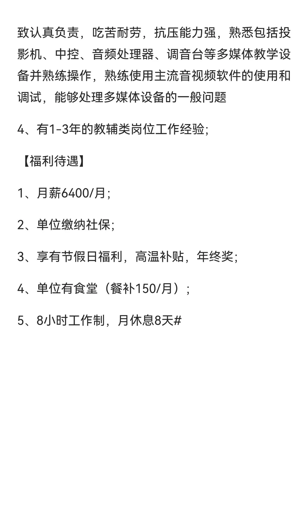 深圳市龙岗区某大学招聘教务管理员若干名