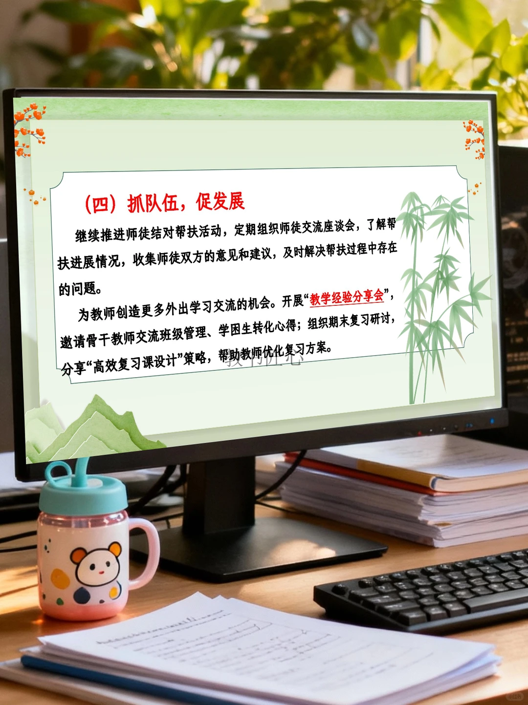 教务处工作总结汇报，偷懒不说，这么有水平