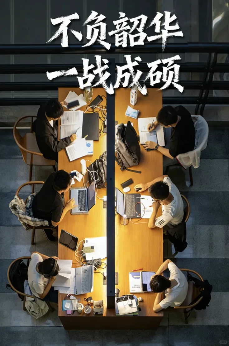 考研人速看！广工考点最全指南