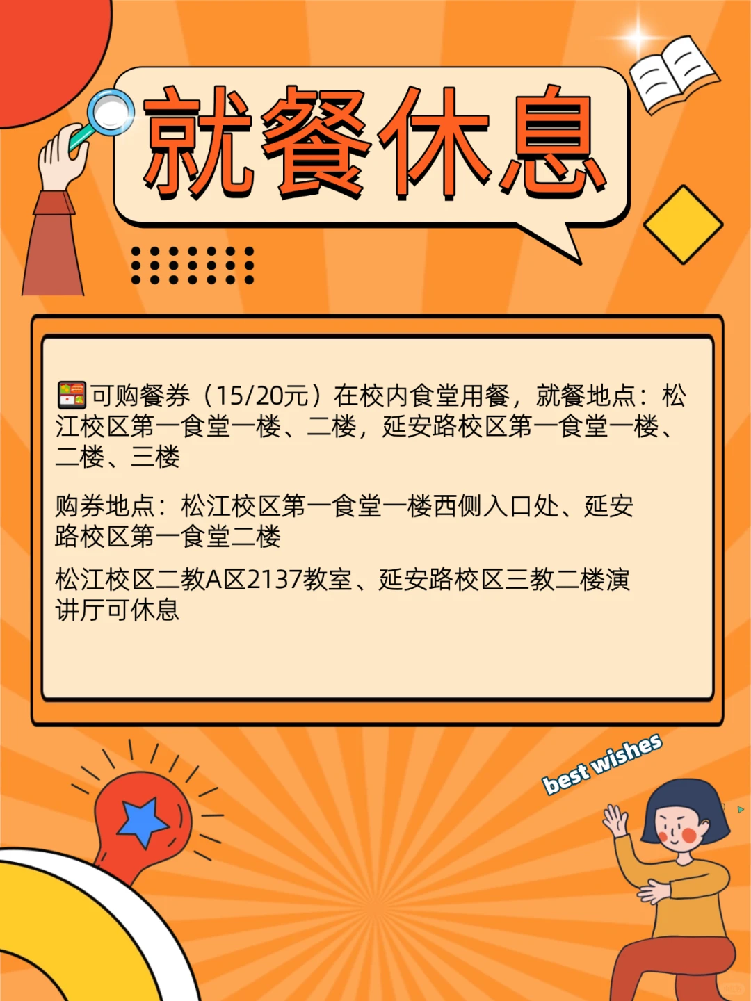 📢必看！2026年考研东华大学考点全指南