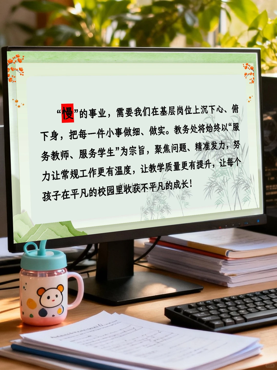 教务处工作总结汇报，偷懒不说，这么有水平