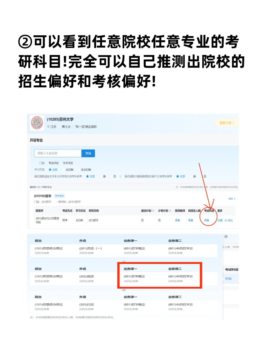 保研er必须知道的两个网站！