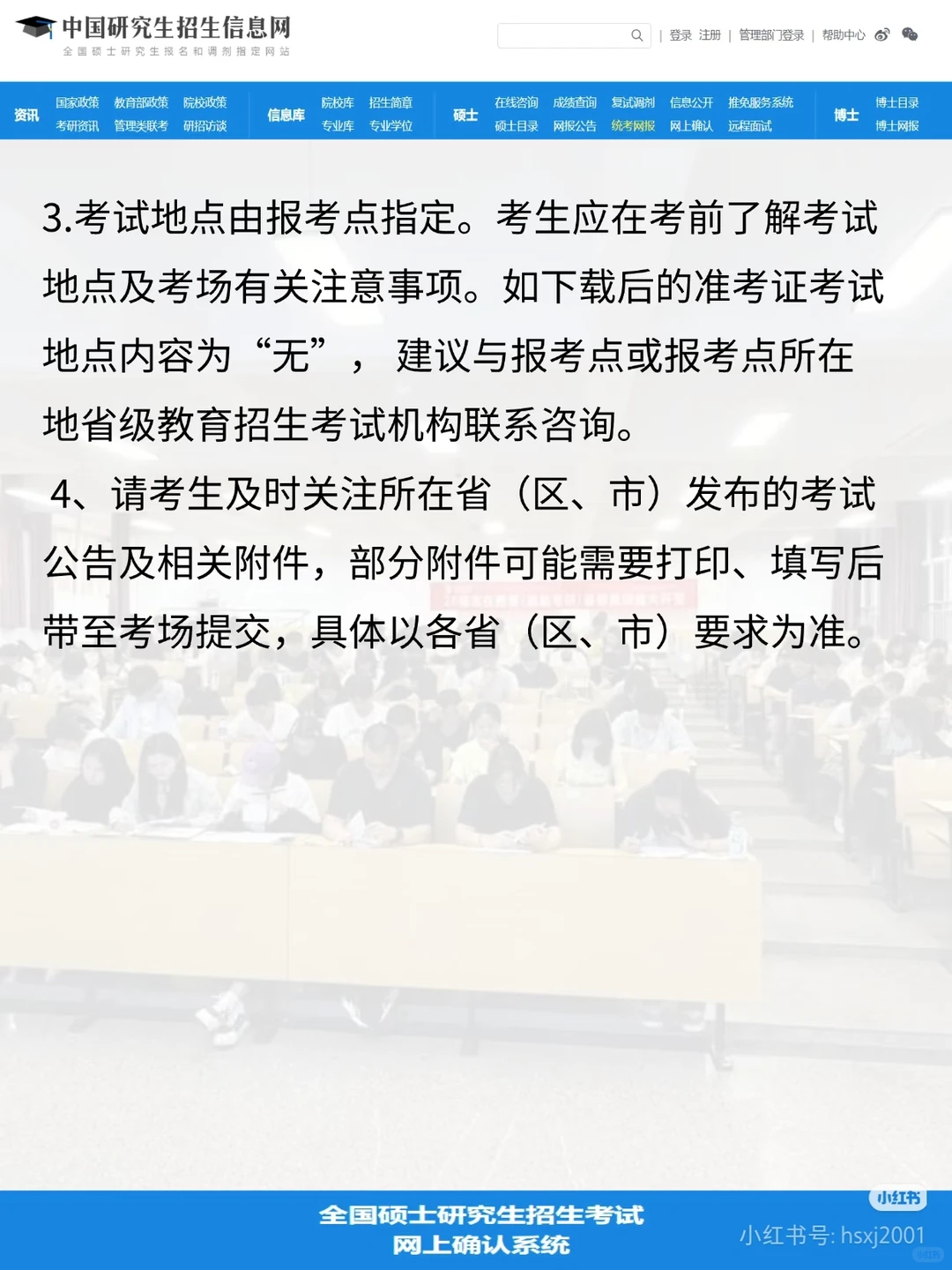 26考研准考证打印注意事项！