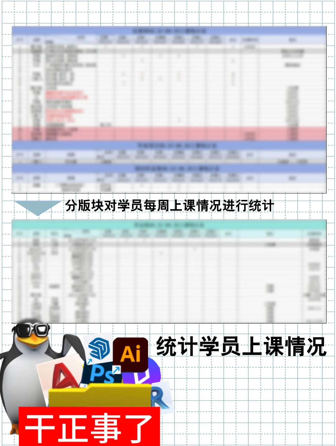教务的后勤工作日常！课前准备篇