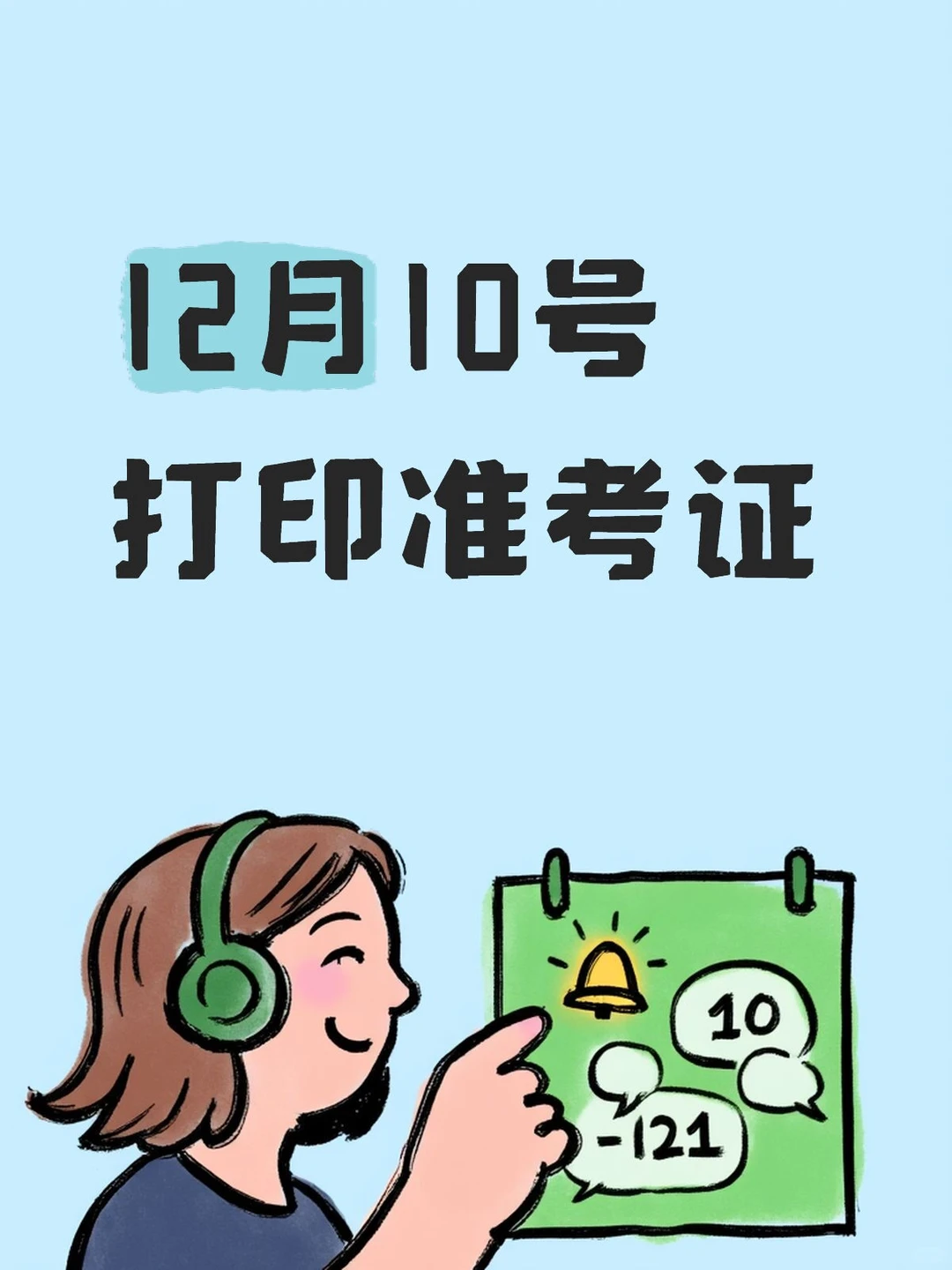 🔥26考研打印准考证🔥