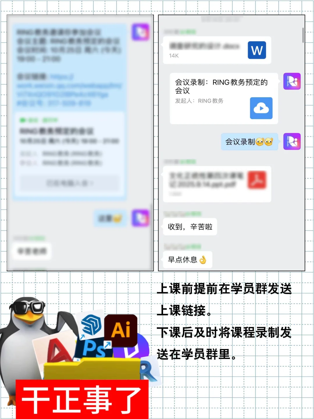 教务的后勤工作日常！课前准备篇