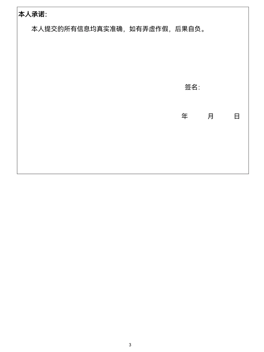 12.15-2.28杭州师范2026教育博士拟招36人