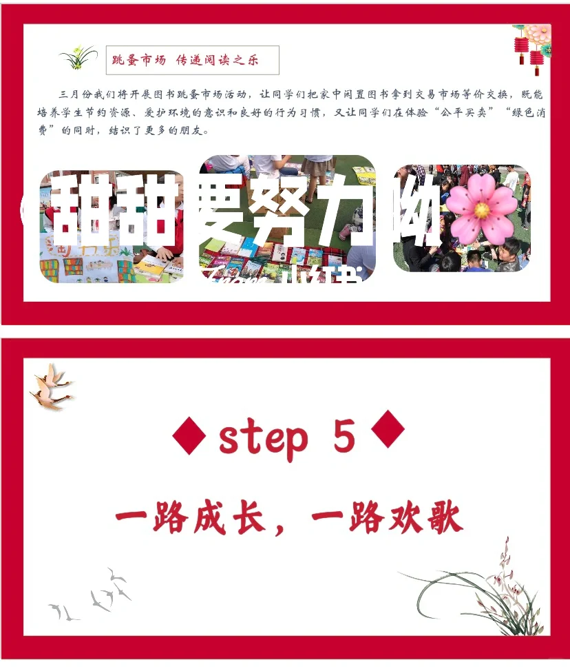 倍棒👏新学期教务处工作计划解读➕行事历