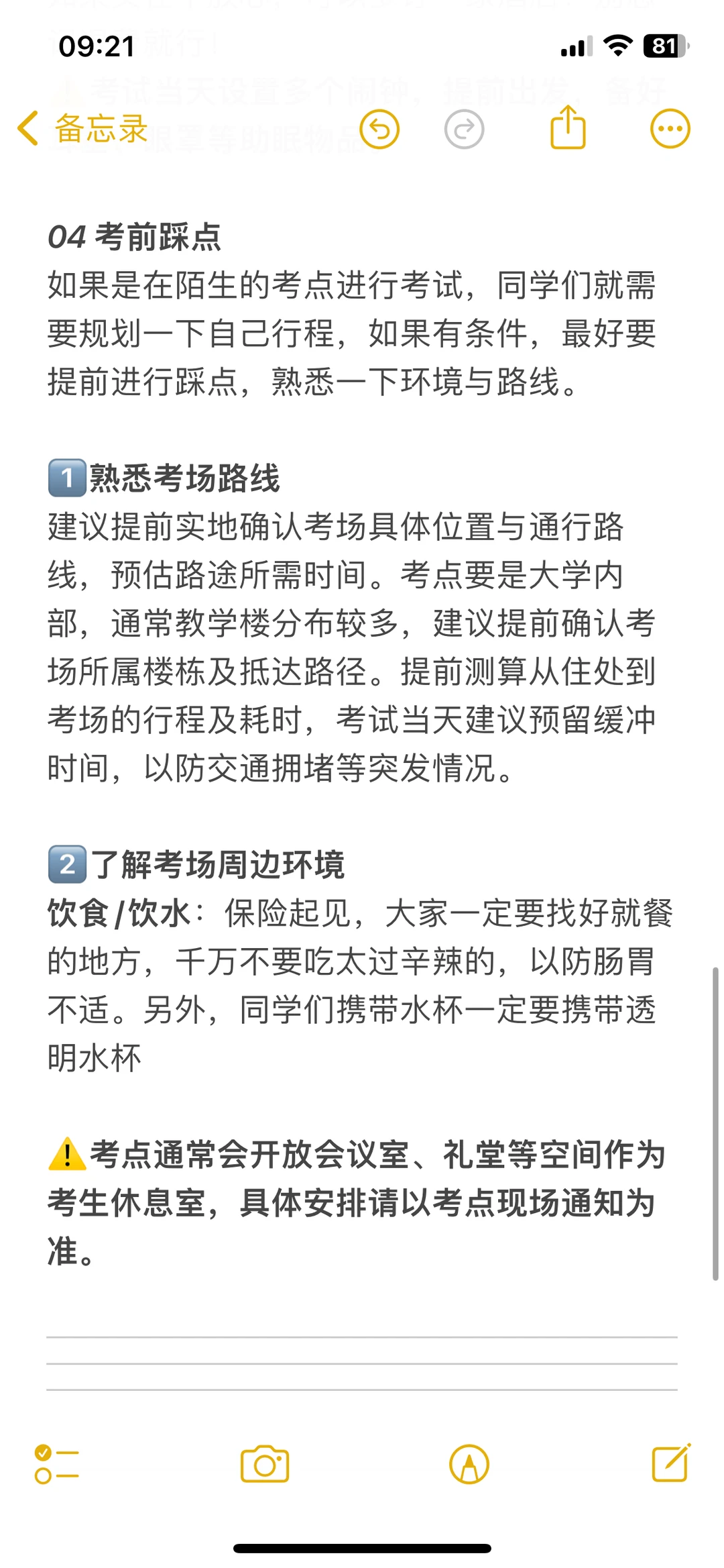 26考研｜前后时间节点别错过