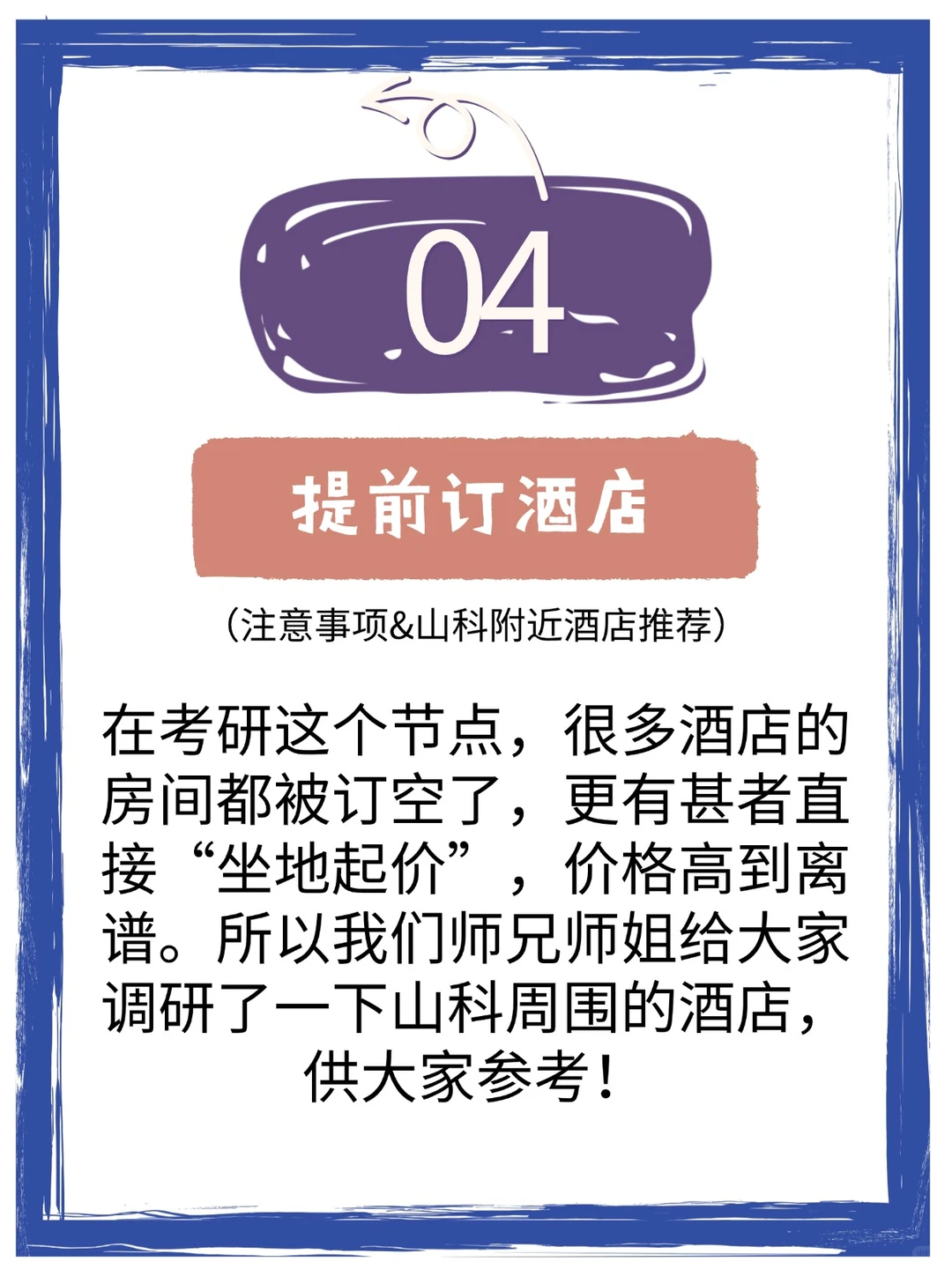 26考研准考证下载时间及流程全攻略来了！
