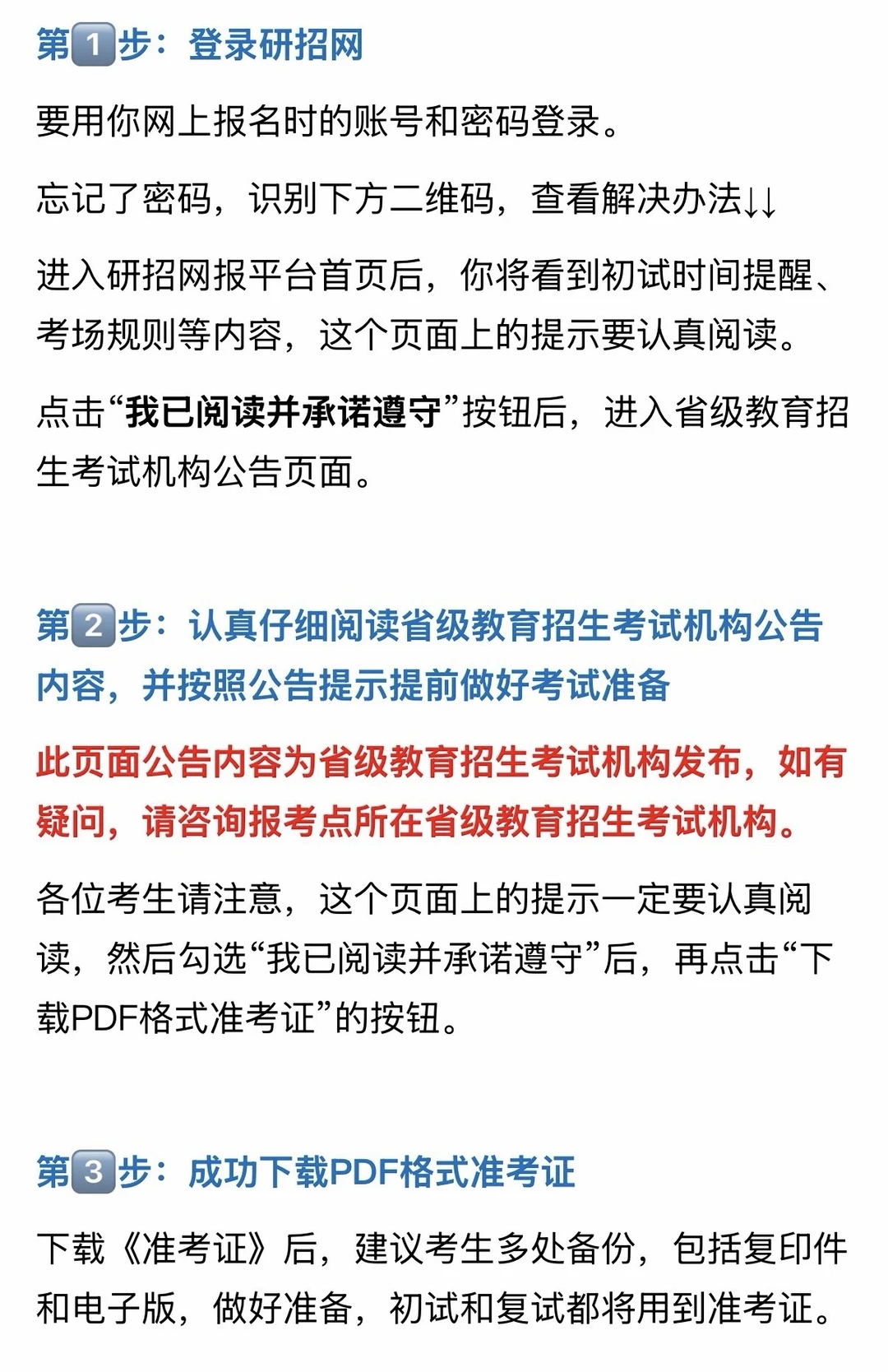 2026研考准考证，开通下载！