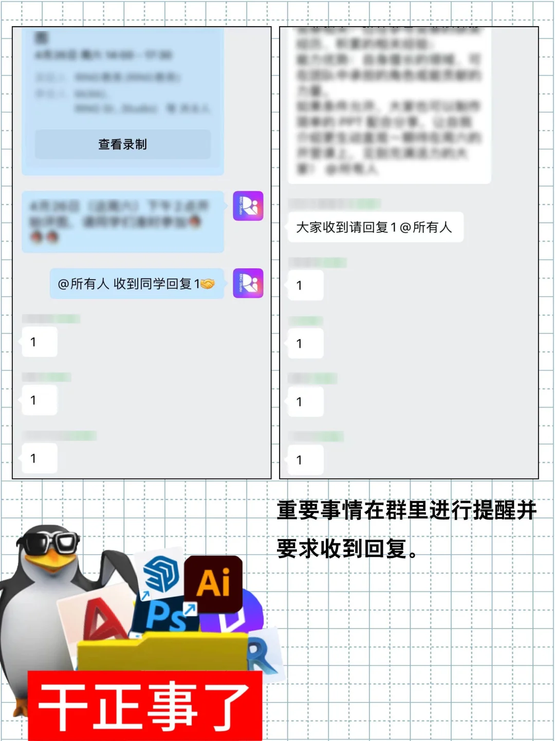 教务的后勤工作日常！课前准备篇