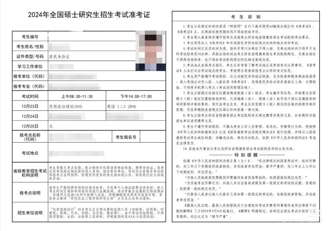 🔥26考研打印准考证🔥