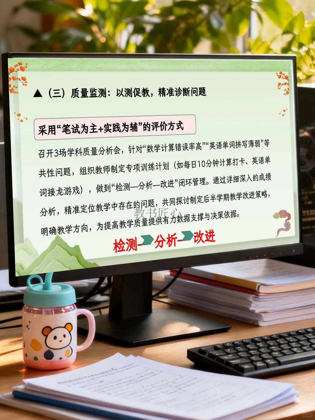 教务处工作总结汇报，偷懒不说，这么有水平