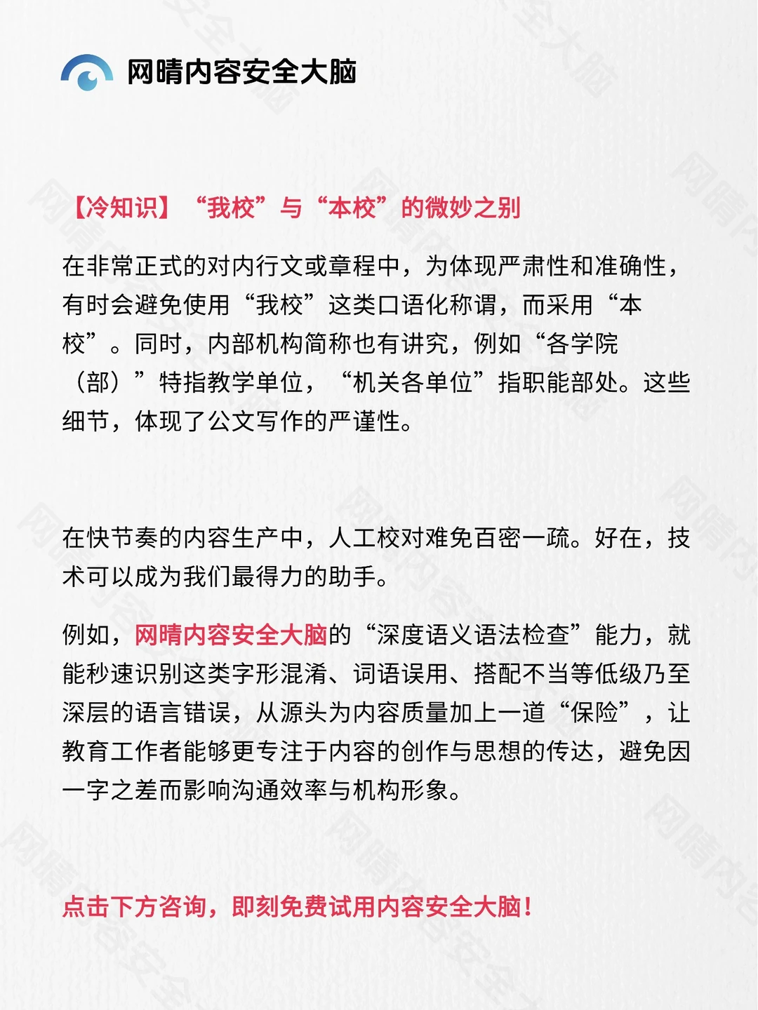 教育工作者必看的高频易错词指南！