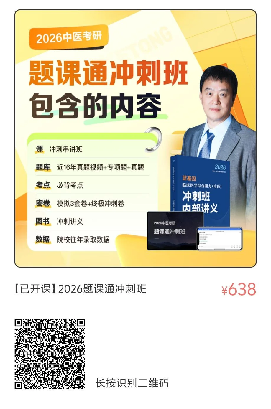 26考研初试准考证今日起开始打印！