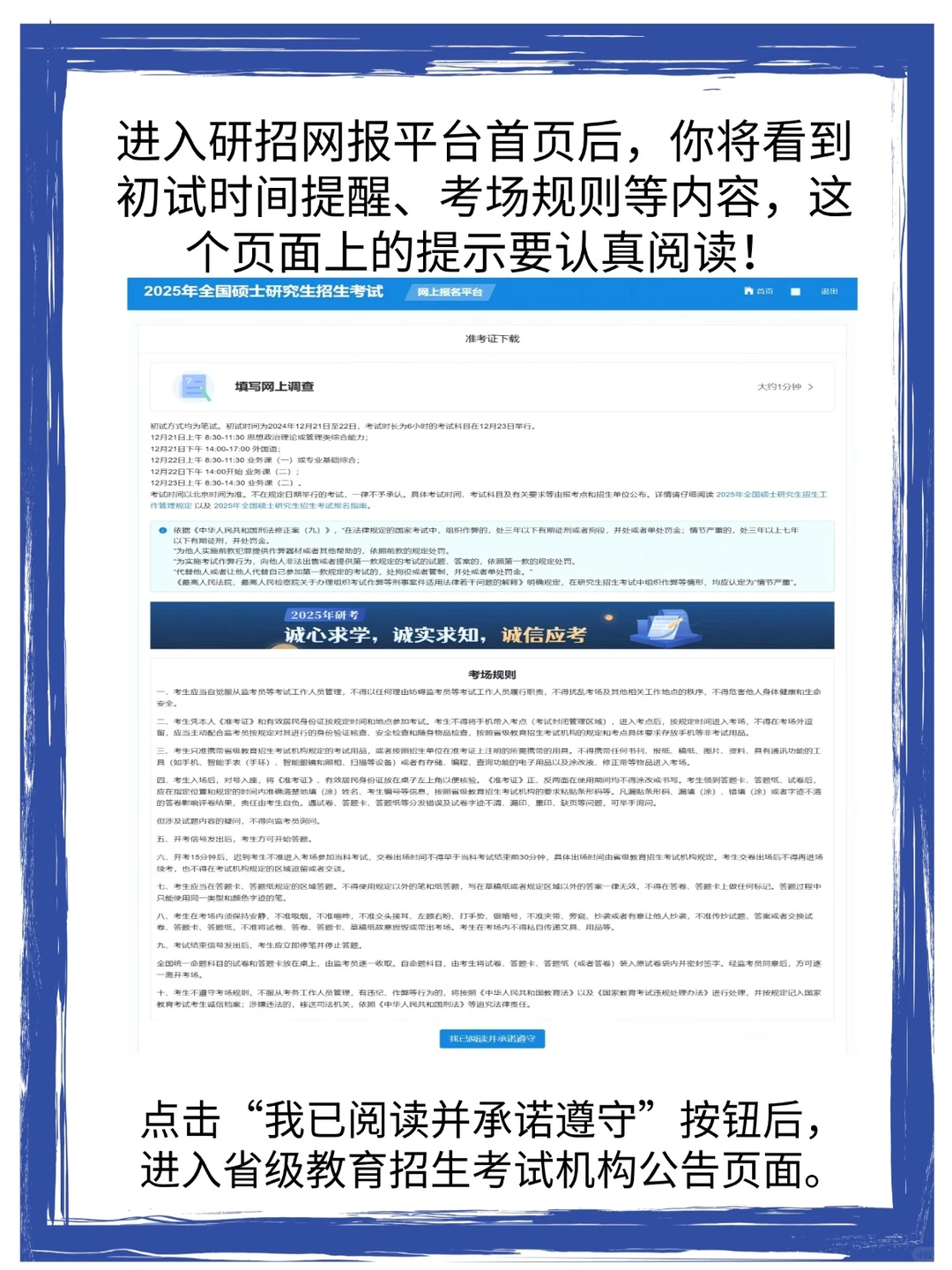 26考研准考证下载时间及流程全攻略来了！