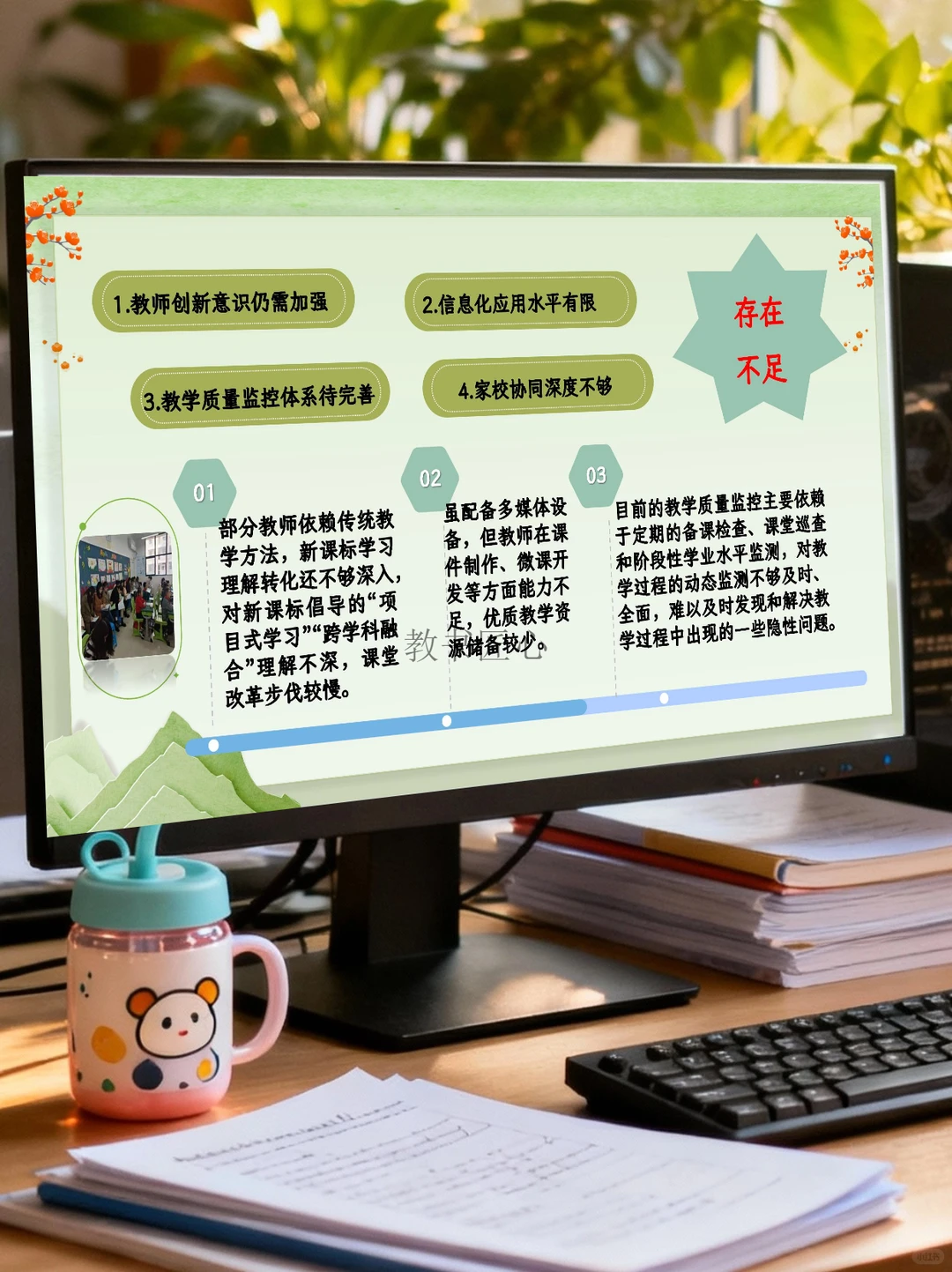 教务处工作总结汇报，偷懒不说，这么有水平