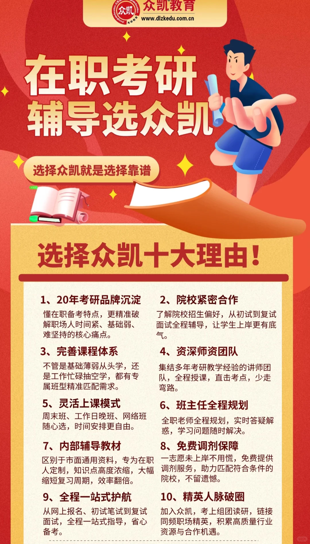 东北大学MBA2027报考指南，赶紧收藏！