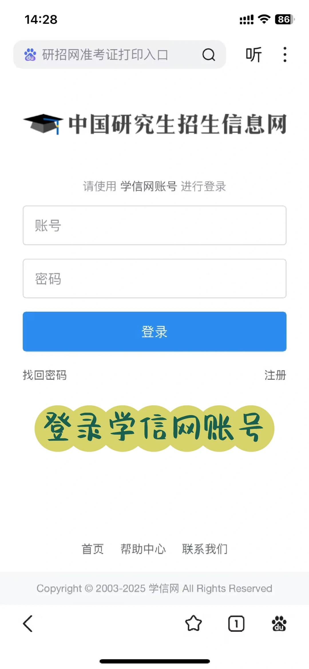 考研准考证！这些坑千万别踩❌️