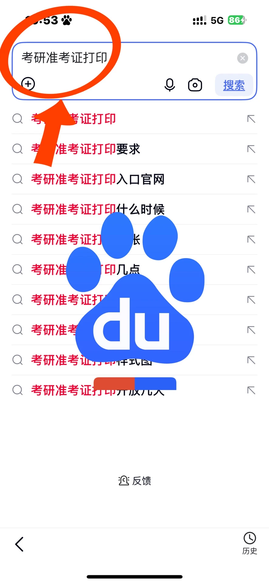 2026考研准考证打印！速避坑✅