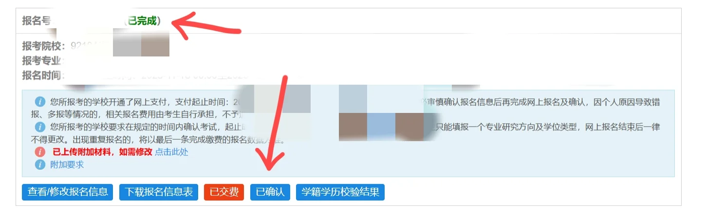 统考考博研招网只能报一个学校吗？
