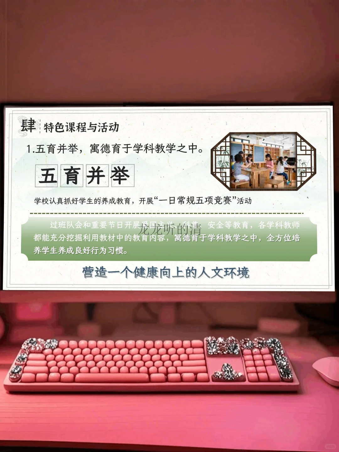 教务处工作汇报，教学管理被校长夸一天👍