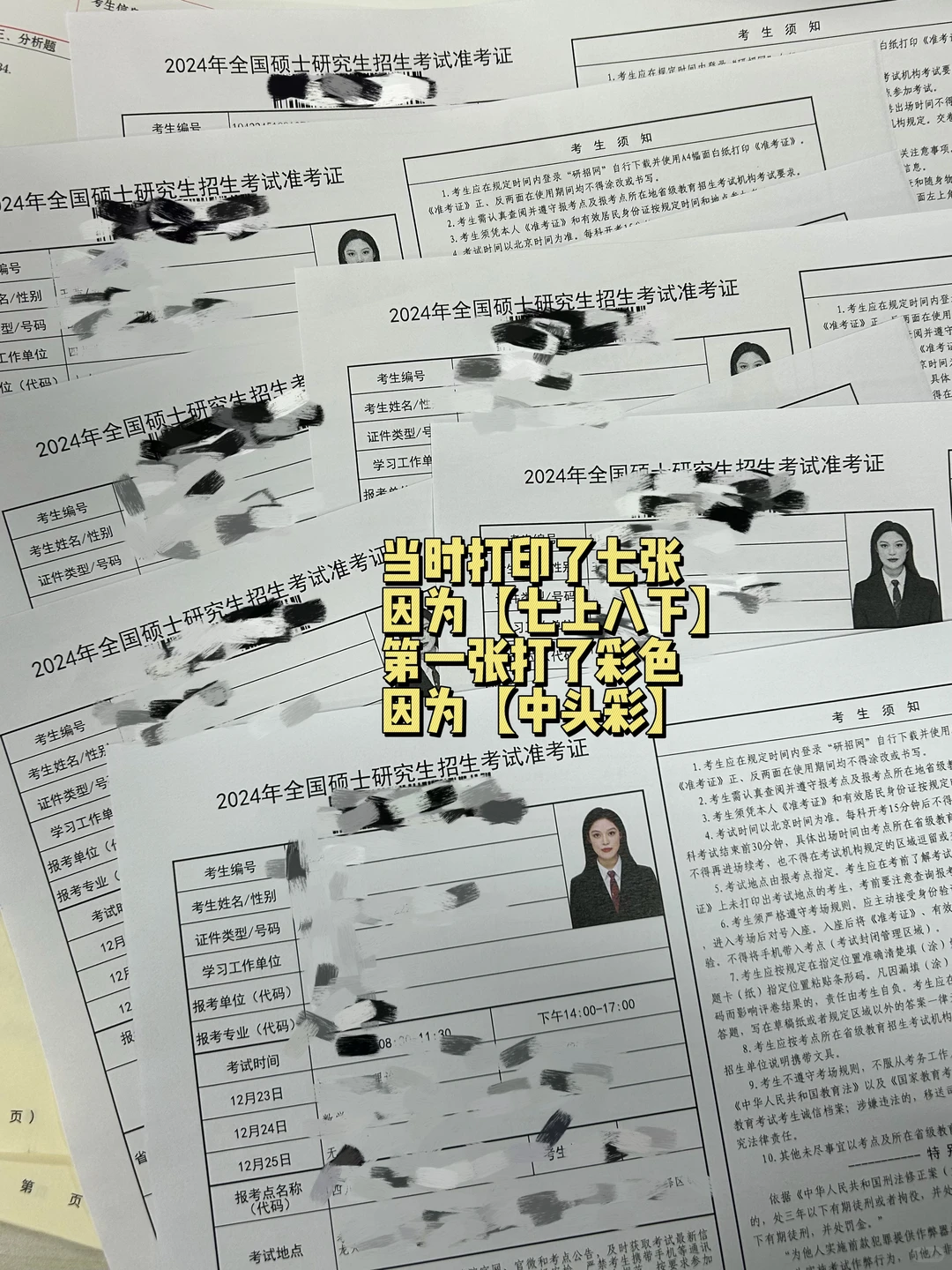 26考研准考证打印全攻略➕注意事项⚠️