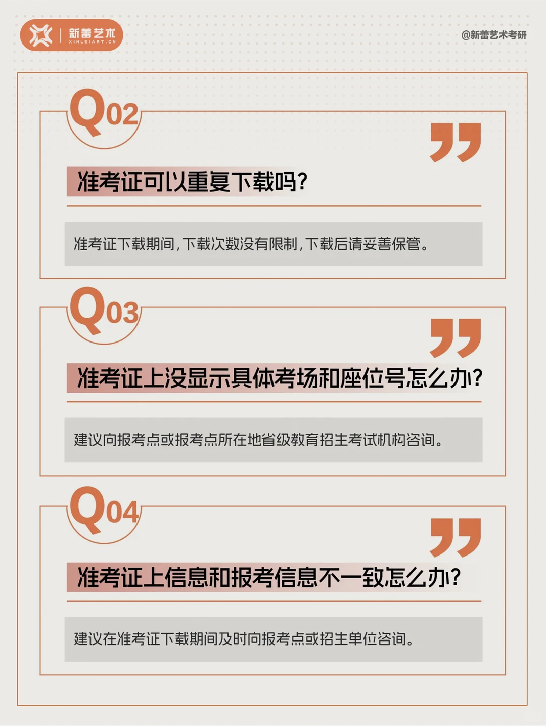 26考生请注意！今日开通准考证下载！