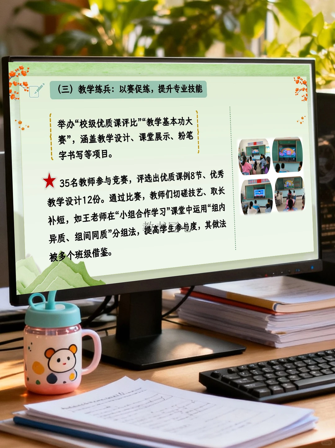 教务处工作总结汇报，偷懒不说，这么有水平