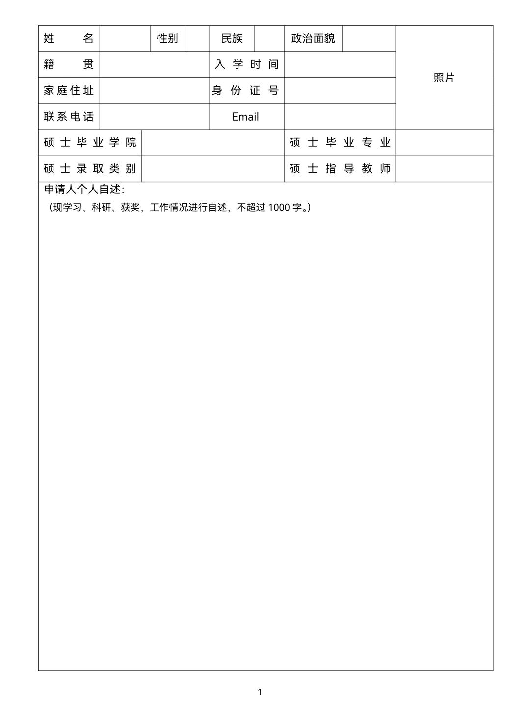 12.15-2.28杭州师范2026教育博士拟招36人