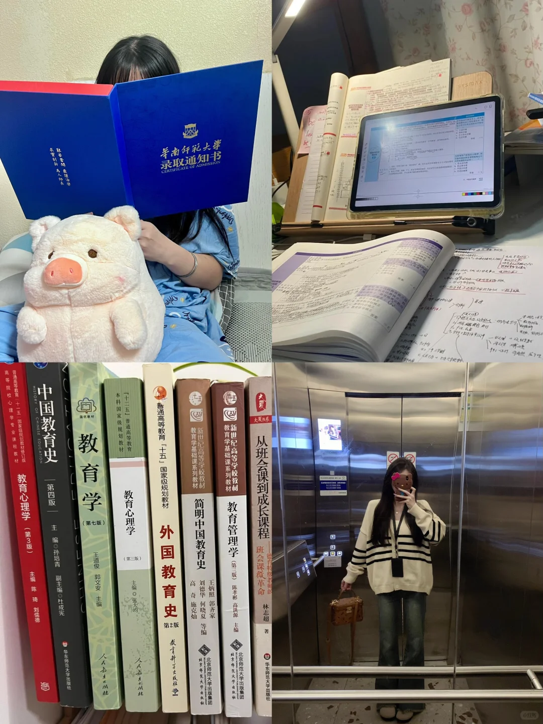 从乡镇讲台到华师校园：在职教师的考研之路