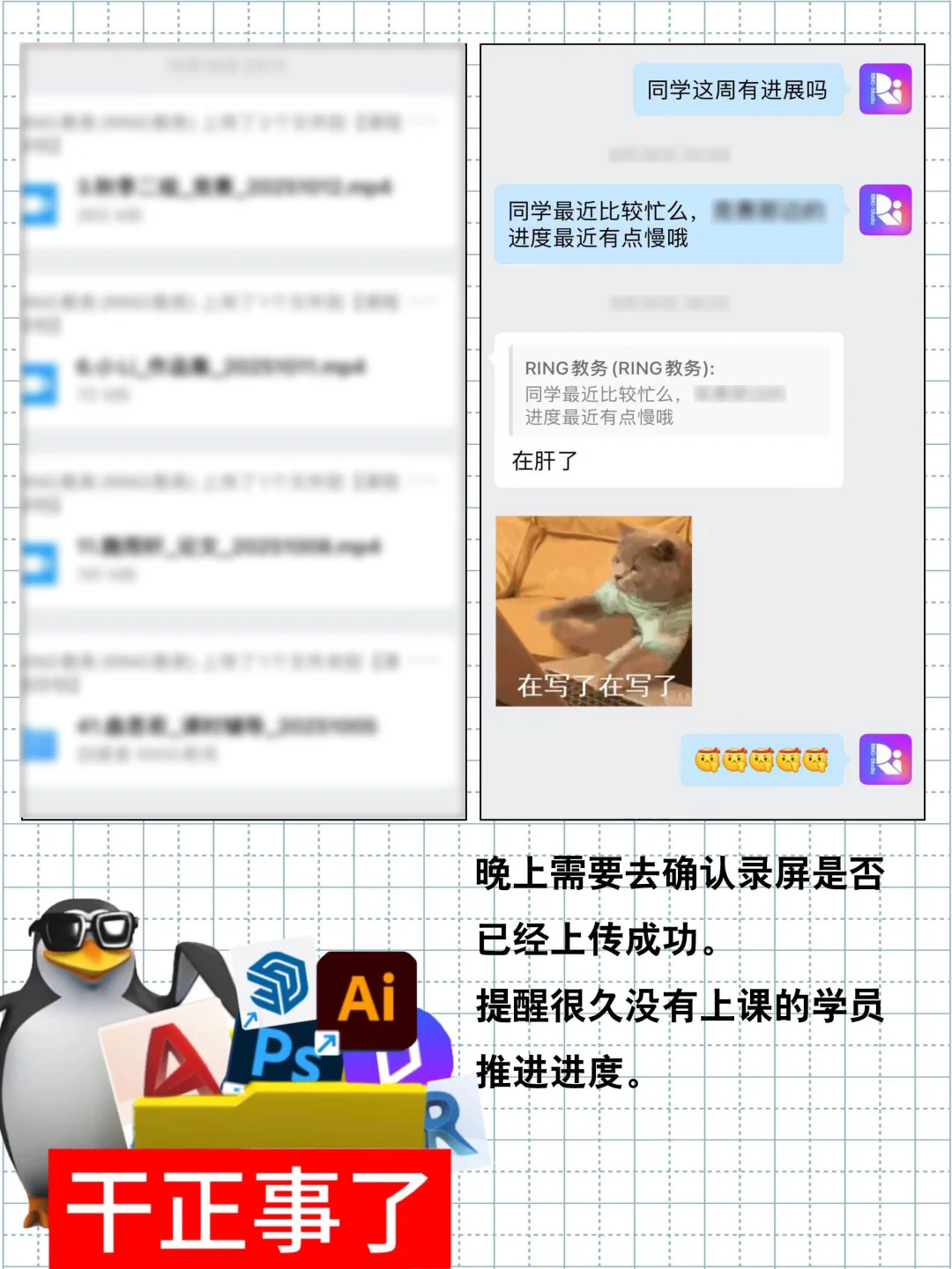 教务的后勤工作日常！课前准备篇
