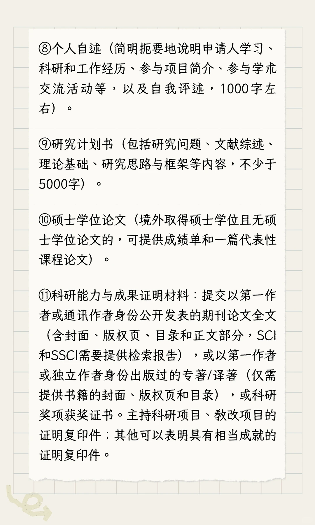 【教育博士】首都师范大学2026年课程与教学