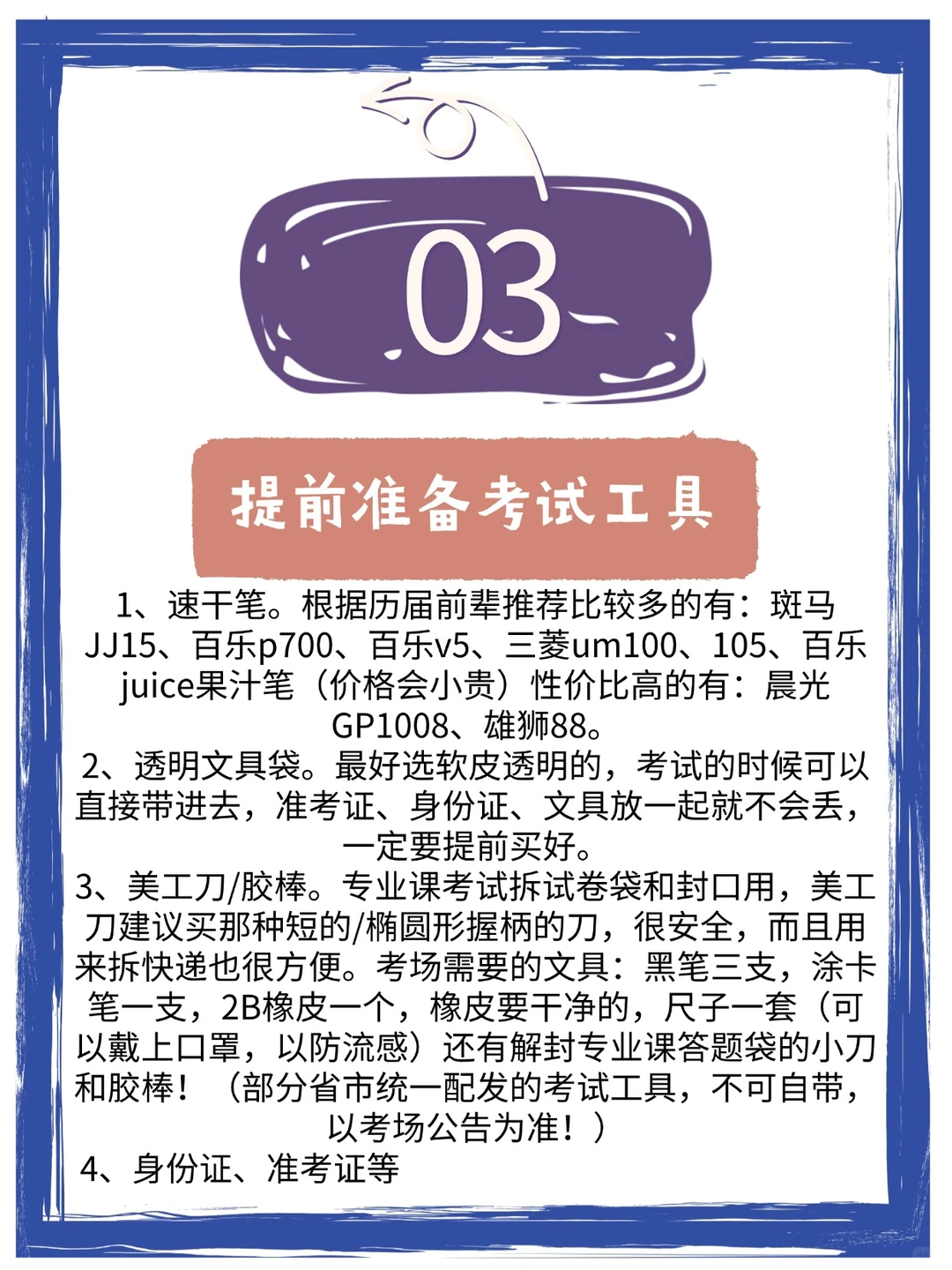 26考研准考证下载时间及流程全攻略来了！