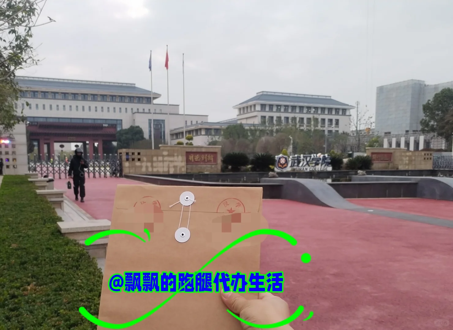 武汉学院留学材料办理好了！