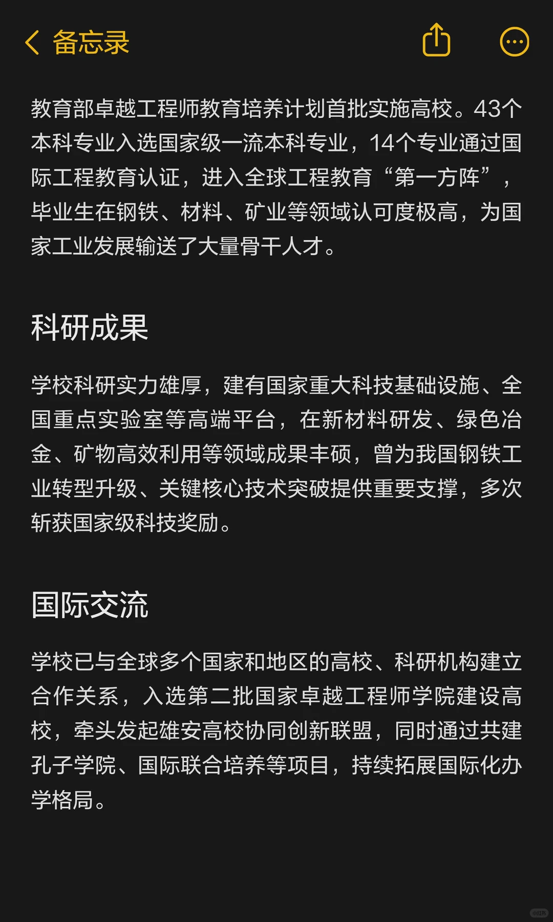 北京科技大学马理论历年录取人数及分数线