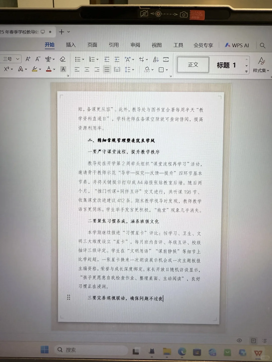 自从当了教导主任后，已经不想回家了…