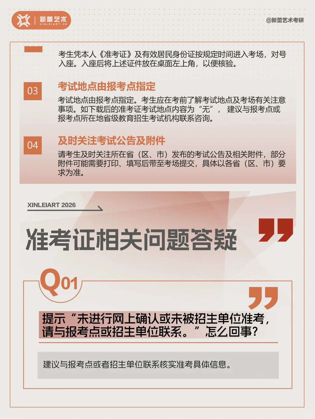 26考生请注意！今日开通准考证下载！