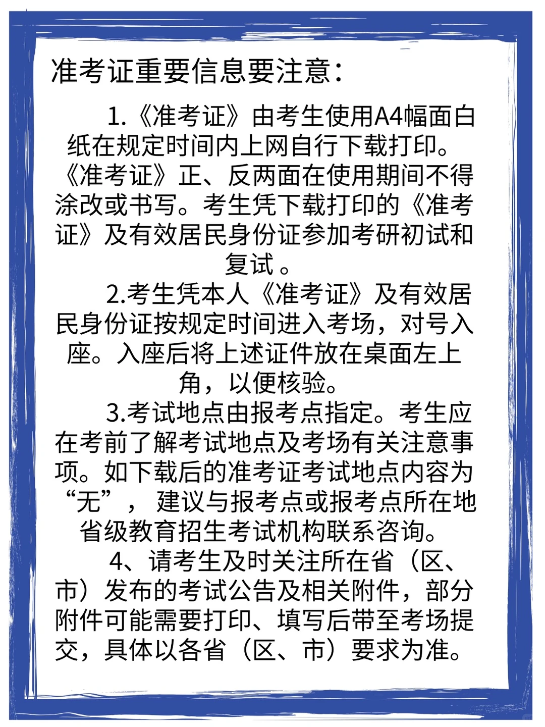 26考研准考证下载时间及流程全攻略来了！