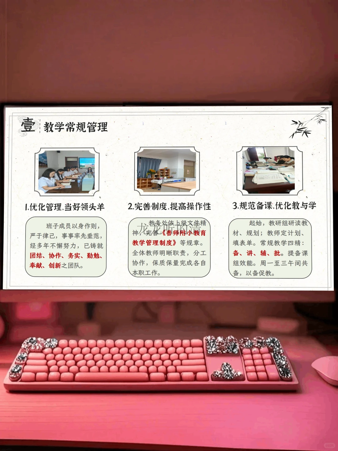 教务处工作汇报，教学管理被校长夸一天👍