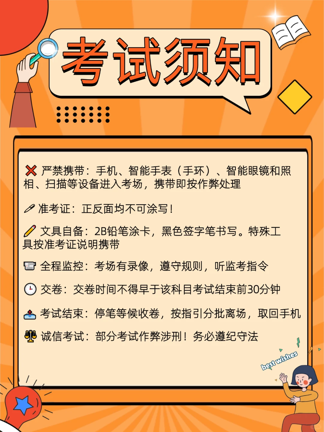 📢必看！2026年考研东华大学考点全指南