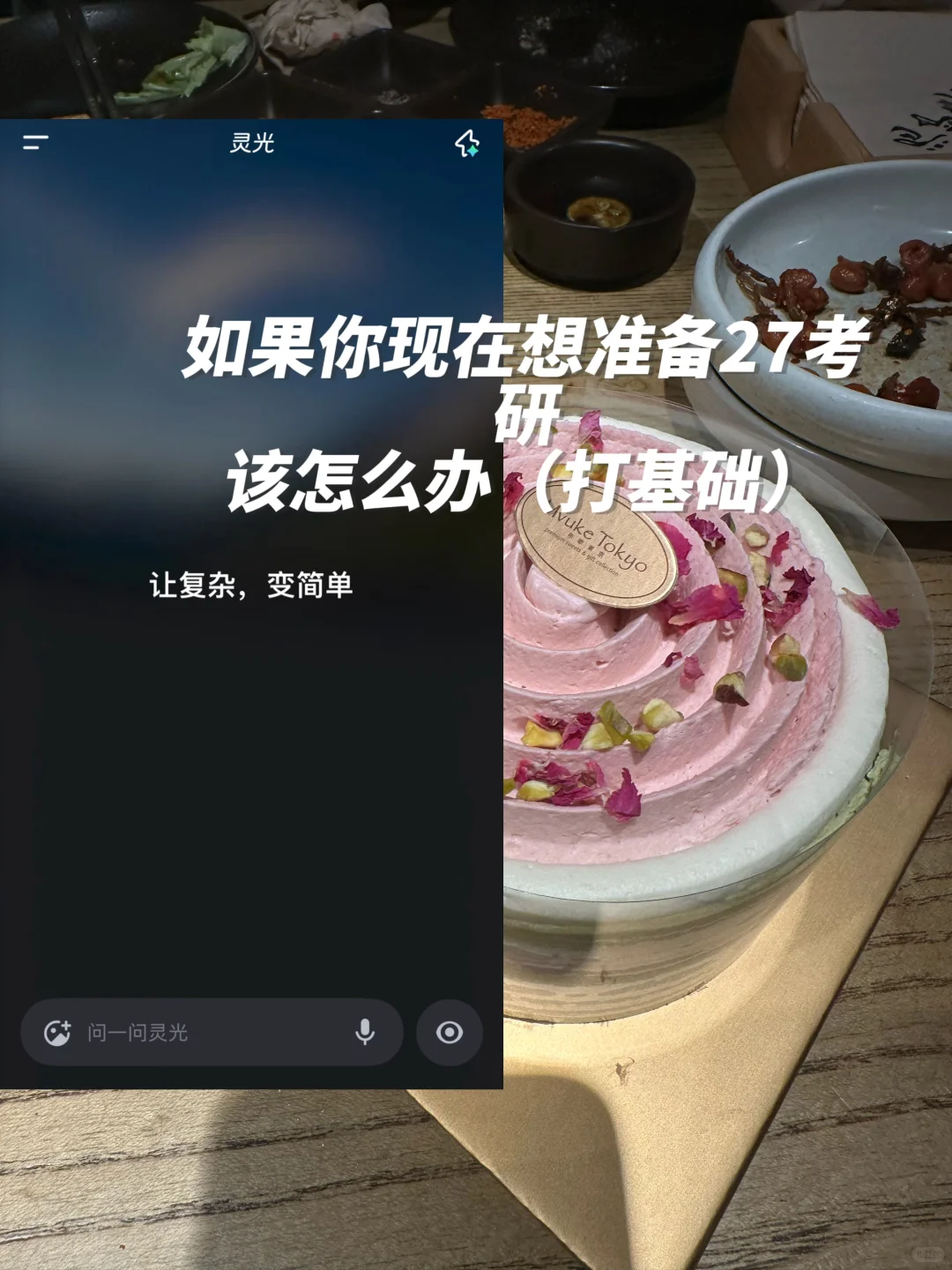 如果现在准备27考研，可以怎么办（打基础）
