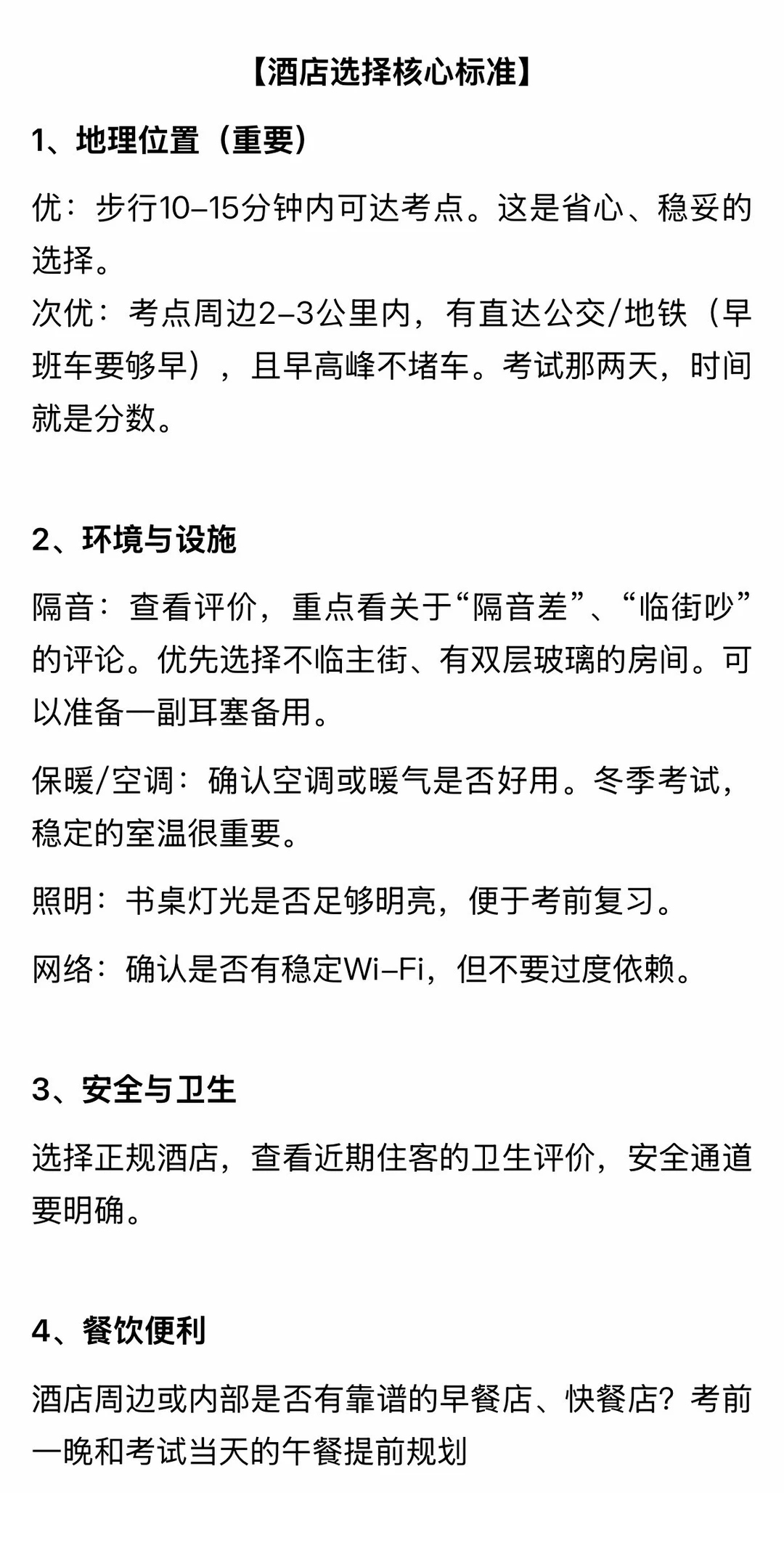 2026研考准考证，开通下载！